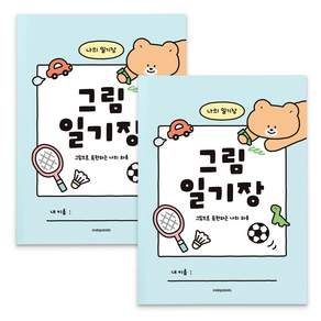 인디고어린이 초등 그림 일기장 (10칸 노트), 2개, 민트