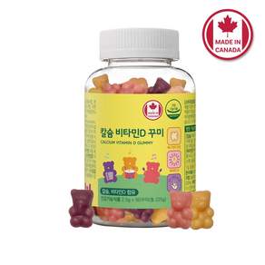 네이처그랜드 어린이 칼슘 비타민D 꾸미 90구미 45일분 캐나다직수입