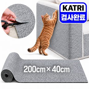 츄르몽 잘라쓰는 부착형 스크래처 붙이는 고양이 스크래쳐
