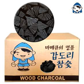 갑도리 바베큐 3단 참숯 20kg