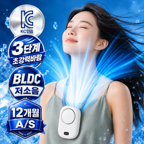 닥터쇼닝 목걸이 휴대용 선풍기 저소음 탁상용 핸즈프리 넥밴드 목선풍기 KC인증