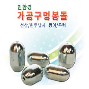 트리플/ 가공구멍봉돌