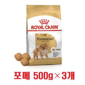 로얄캐닌 포메라니안 어덜트 강아지 사료 1.5Kg (500g3개) 강아지사료