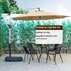 편의점 파라솔 정원 대형 야외 테라스 캠핑용 옥상
