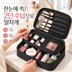 모드리움 대용량 여행용 화장품 파우치