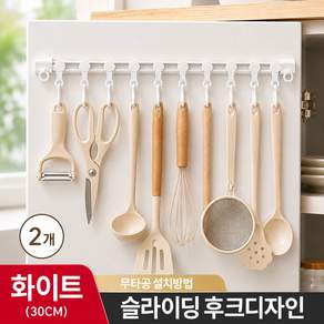 베이제 이동식 주방 후크 다용도 도구걸이 행거 BJGG9