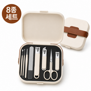 손톱깎이 세트 8종 가정용 네일케어 발톱깍이