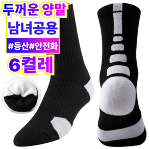 모던퀘스트 남성 작업양말 등산 안전화 노가다