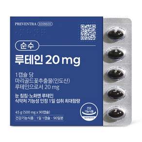 (핫딜/유통기한 27.07.06) 프리벤트라 순수 루테인 20mg / 일일 최대섭취량 눈건강