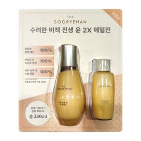 수려한 비책진생 윤 유액 130ml+100ml 주름개선 로션 코스트코