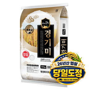 [햅쌀] 26년산 밥맛좋은 경기미 당일도정