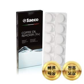 필립스 세코 커피머신 커피 오일 세정제 10정