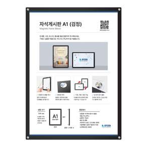 자석게시판 A1 벽걸이 자석 인테리어 사진액자 안내판 가격표 자석프레임 프레임노트