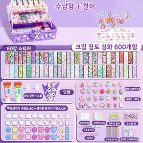 생크림 데코 세트 여자 아이 스티커 장난감 생일 선물 여자 아이DIY 손으로 만든 기념 선물 세트 창의력 발달 키트