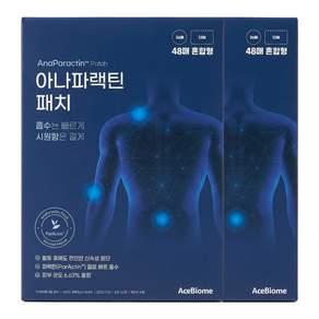 아나파랙틴 패치