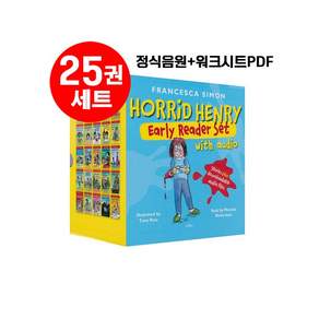 [영스텝북] 호리드 헨리 얼리리더 25권 세트 영어원서 Horrid Henry 워크시트PDF 정식음원제공