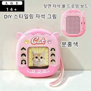 2in1 미니 자석그림판 자석 구슬 그림판 칼라보드 스마트 스케치보드 드로잉보드-헤어스타일 DIY 제작(키링 디자인 스트레스 해소 선물)