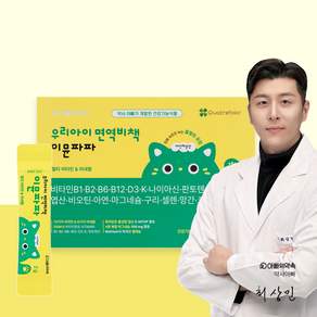 아빠의약속 어린이 키즈 면역 미네랄 종합 멀티비타민 이뮨파파 파인레몬맛 120g
