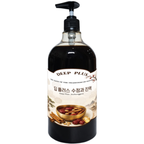 딥 플러스 수정과 진액 펌핑