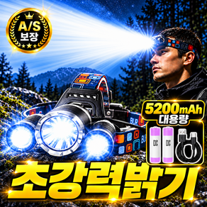 로엔트 초강력 헤드랜턴 3구 LED 낚시 해루질 충전식 헤드라이트 등산 작업용