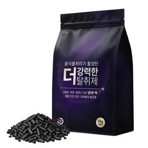 음식물 처리기 활성탄 필터 리필 호환 미닉스 쿠쿠 스마트카라 쉘퍼 린클 에코체 탈취, 교체용 활성탄 100%, 2KG 대용량