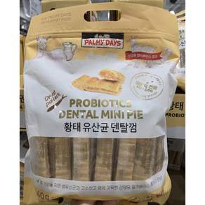 코스트코 파미데이즈 황태 강아지 유산균 덴탈껌 640G