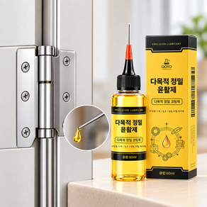 QOYO 다목적 정밀 윤활제 기계 금속 부품 공구 관리용 윤활 오일