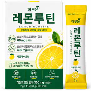하루온 레몬루틴 브로멜라인 레몬에이드맛 분말음료+보틀