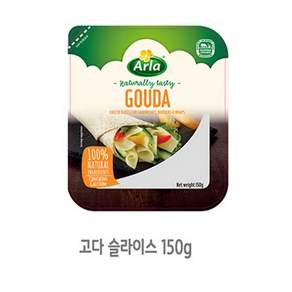알라 Arla 하바티 치즈 150g