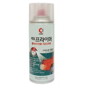 제일케미칼 프라이머 프라이마 스프레이 카 페인트 자동차 차량용 도색 보수