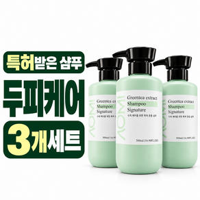 아오미 시그니처 녹차진액 샴푸 특허성분 두피케어 500ml