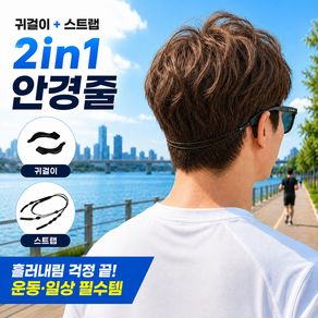브레텐 경량 미끄럼 방지 스포츠 안경 줄 스트랩