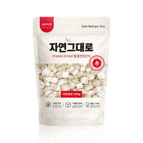 네이처펫 자연그대로 동결건조간식