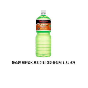 불스원 레인OK 프리미엄 에탄올워셔 1.8L_6개