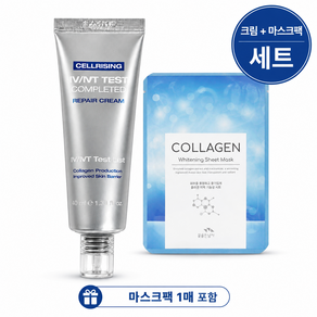 셀라이징 진피 재생 크림 콜라겐 마스크팩 1매 세트
