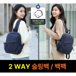 도난방지가방 유럽여행 안전지갑 잠금 방수 RFID차단 도난방지 여행용 남자크로스백 rfid