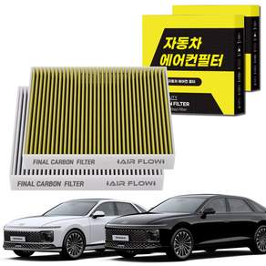 1+1 자동차 에어컨필터 그린 활성탄 냄새차단 순정형 PM