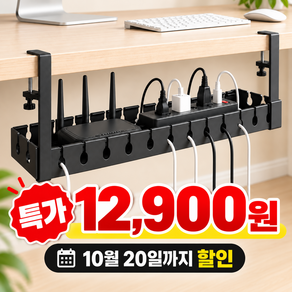 픽 엔 제이 무타공 길이조절 멀티탭 거치대 책상 밑 선정리 선반 공유기 정리함