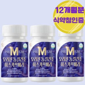 청온 오리진 동결건조 하스카프베리