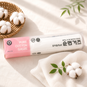 다용도 순면 거즈 무형광 100% 잘라쓰는