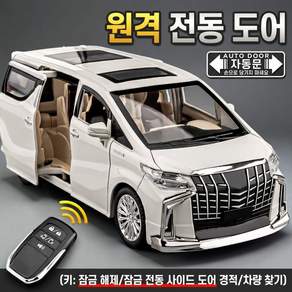 Mochae 미니카 도요타 알파드 1:24 다이캐스트 Type-C 충전 리모컨 키 문열림 라이트 사운드 풀백 모형 자동차 피규어 선물