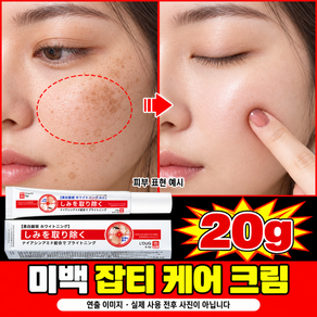 [피부과 의사 추천] [당일 배송] 함익병 기미 크림 얼굴 색소침착 제거 미백 피부 재생 크림 검버섯 잡티 주근깨 기미까지 한 번에 케어