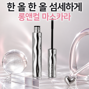 뷰티제 마스카라 워터프루프 방수 번지지 않는 픽서 메탈