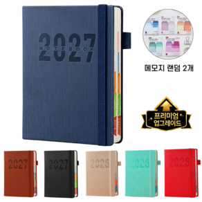 Folvia 2026/2027 날짜형 데일리 다이어리 A5 업무용 기록 노트 일기장 직장인
