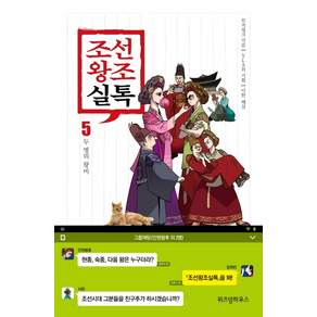 위즈덤하우스, 무적핑크