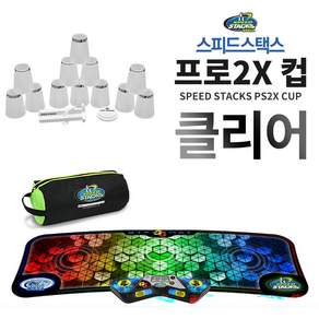 스피드스택스 컵쌓기게임 선수용 풀세트