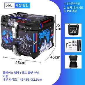 고르고고른 알루미늄탑박스 배달대행 바이크 배달가방