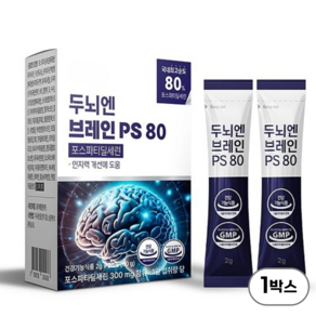 두뇌엔 PS 80 포스파티딜세린 뇌영양제 식약청인증 순도 80% 이상