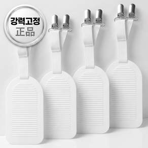 코코로이 밀림방지 침대 고정집게 매트리스 고정벨트 이불 고정밴드, 4세트, 화이트