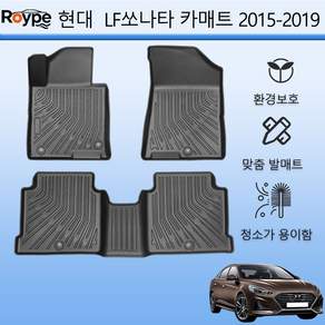 Roype 자동차매트 방수 미끄럼 방지 내구성 TPE 카매트